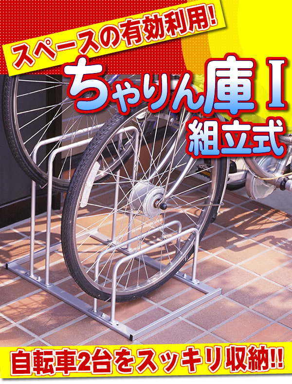 2台分自転車スタンド - www.vetrepro.fr