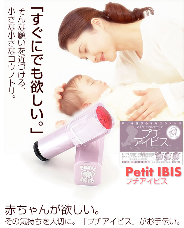 世界から全国から こだわりの逸品 Petit Ibis プチアイビス すぐにでも欲しい その気持ち プチアイビスがお手伝い 世界から全国から こだわりの逸品 Petit Ibis プチアイビス すぐにでも欲しい その気持ち プチアイビスがお手伝い
